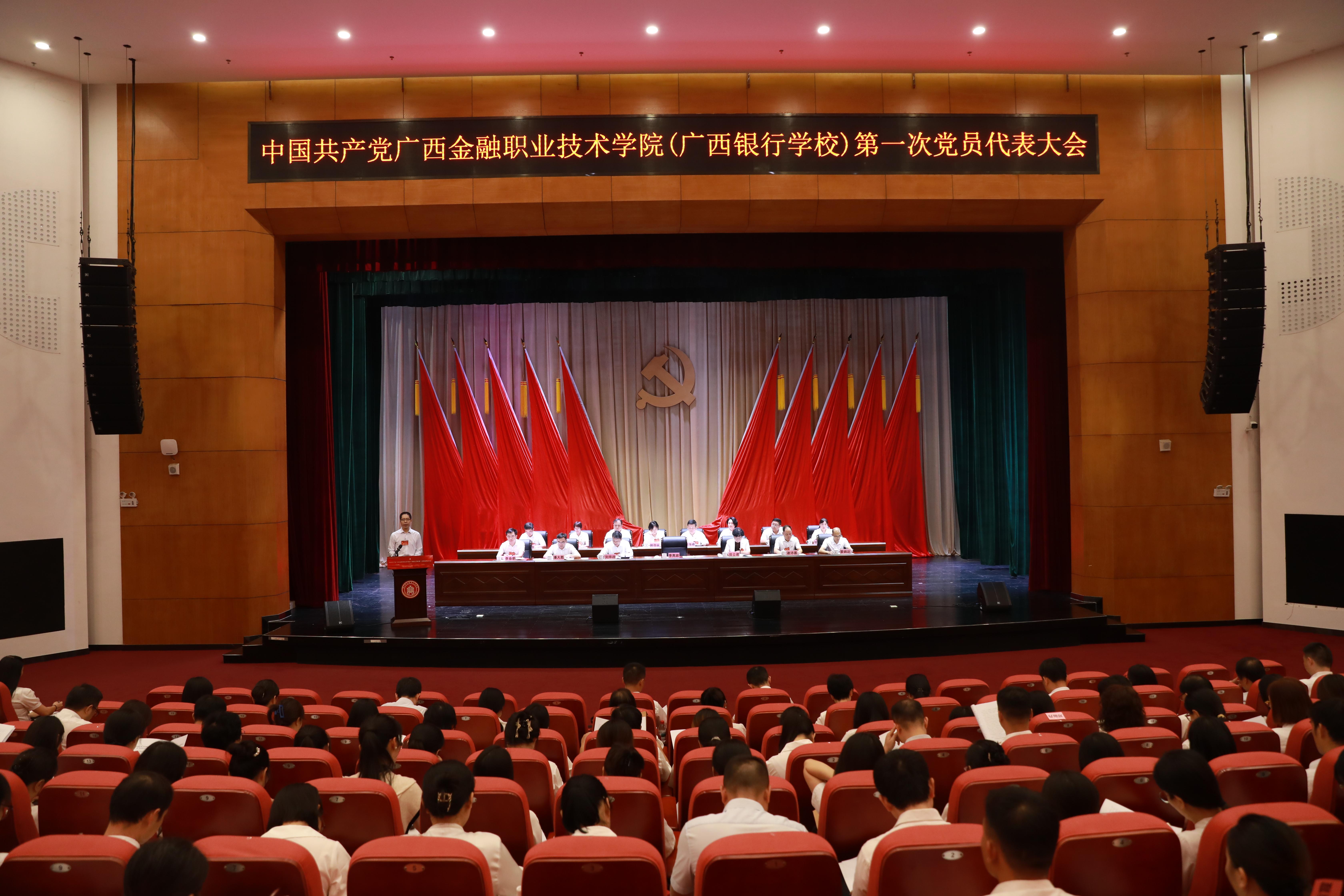 中国共产党kaiyun登录中国入口登录（kaiyun登录中国入口登录）第...